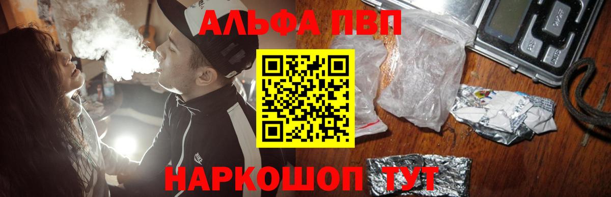 Alfa_PVP Crystall  Вход с VPN  магазин продажи   Хасавюрт  А ПВП Соль  Альфа ПВП СК 