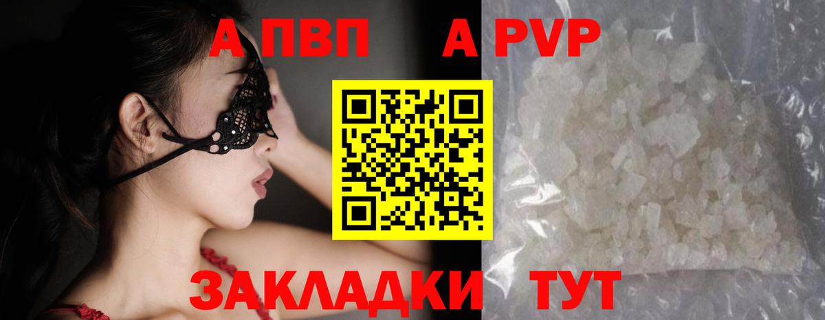 APVP крисы CK Хасавюрт
