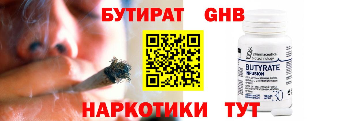 Хасавюрт  Бутират BDO 33%  Вход с VPN 