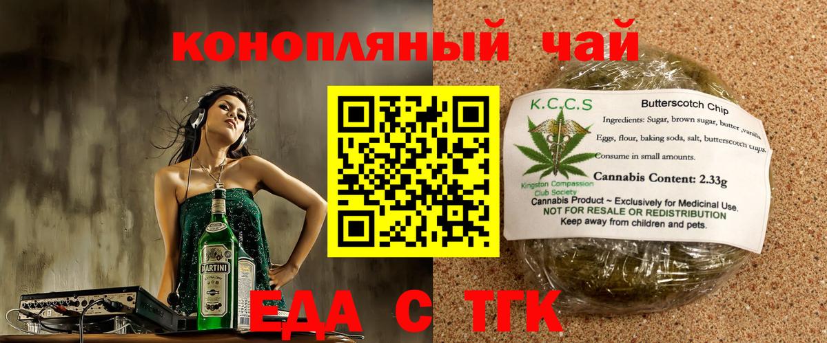 Хасавюрт  Еда ТГК конопля  Вход с VPN 