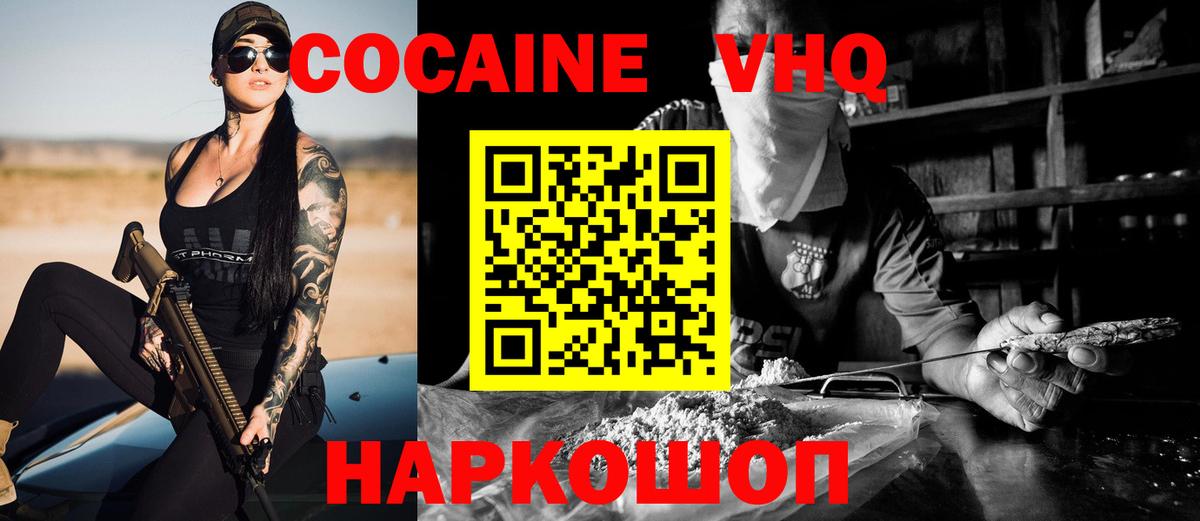 COCAIN FishScale Хасавюрт