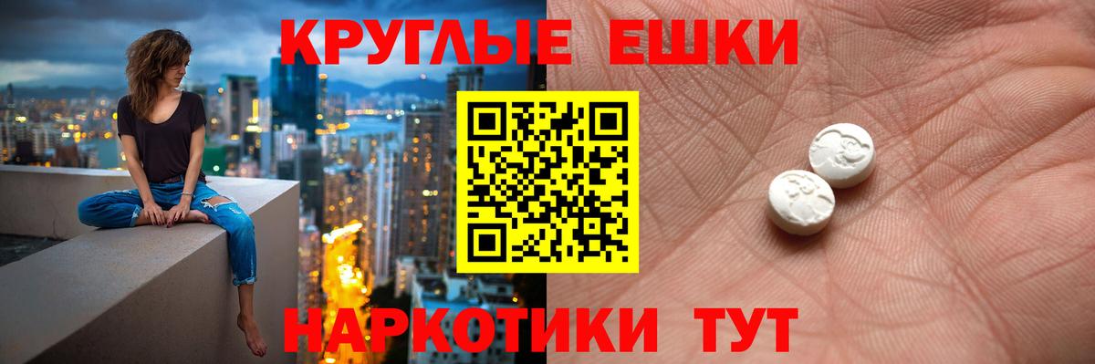 Экстази  Вход с VPN  Хасавюрт  Ecstasy круглые  Ecstasy диски 