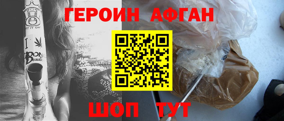 Хасавюрт  Героин белый  Вход с VPN 