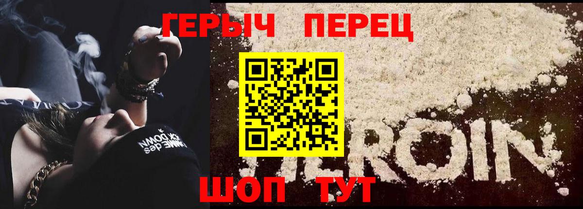 ГЕРОИН VHQ Хасавюрт