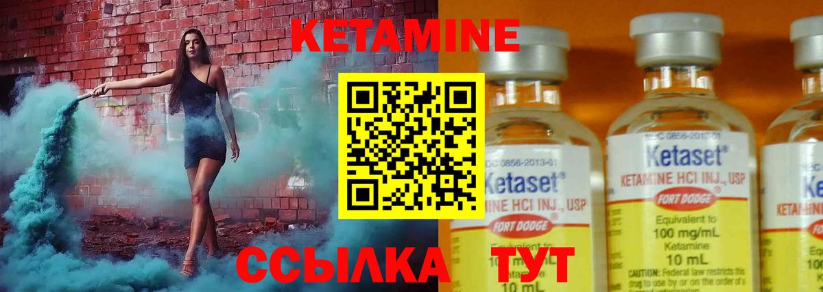 КЕТАМИН VHQ Хасавюрт