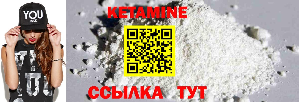 Кетамин VHQ  Вход с VPN  Кетамин VHQ  Хасавюрт 