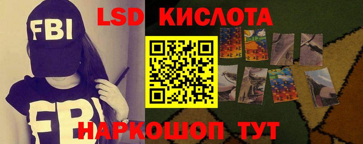 Лсд 25 экстази кислота  LSD-25 экстази кислота  Лсд 25 экстази  Хасавюрт  Вход с VPN 