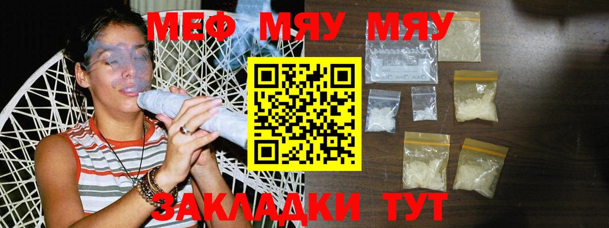 как найти   Вход с VPN  МЕФ кристаллы  Мефедрон  Хасавюрт  Меф 4 MMC 