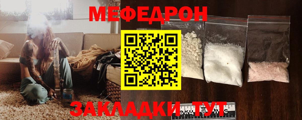 Мефедрон мука Хасавюрт