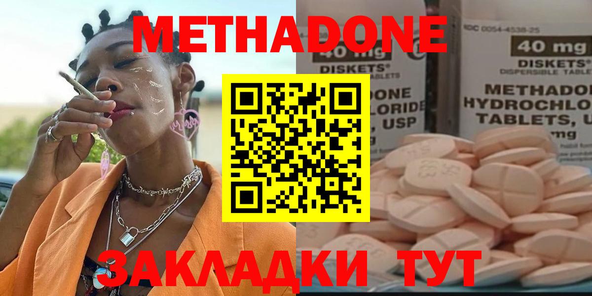 Хасавюрт  Метадон кристалл  Вход с VPN  Метадон methadone 
