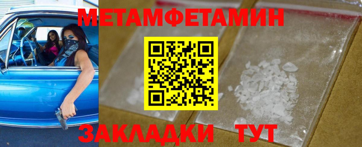 МЕТАМФЕТАМИН пудра Хасавюрт