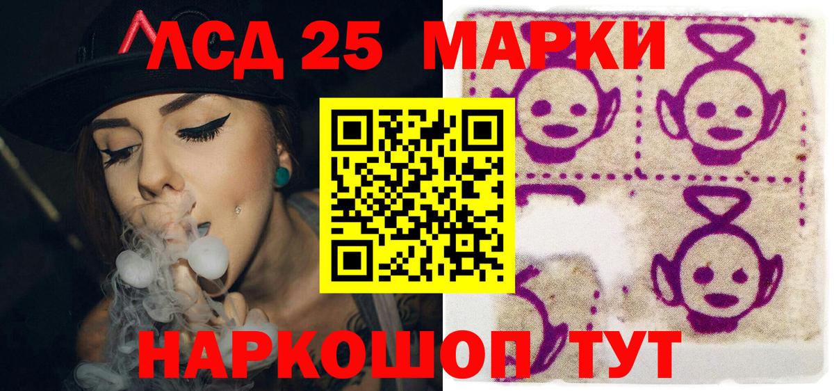 Марки 25I-NBOMe 1500мкг Хасавюрт
