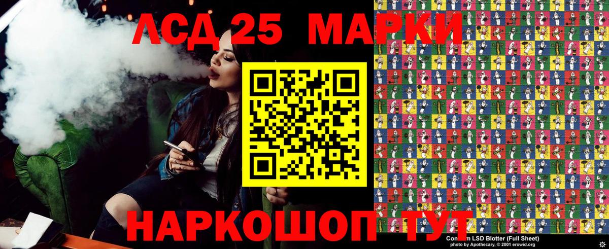 Марки 25I-NBOMe 1,8мг  Вход с VPN  Хасавюрт 