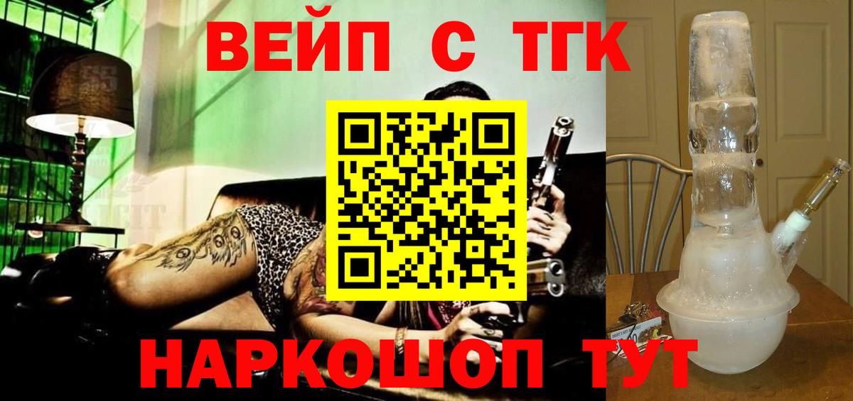 ТГК Wax  Вход с VPN  что такое наркотик  ТГК THC oil  Хасавюрт 
