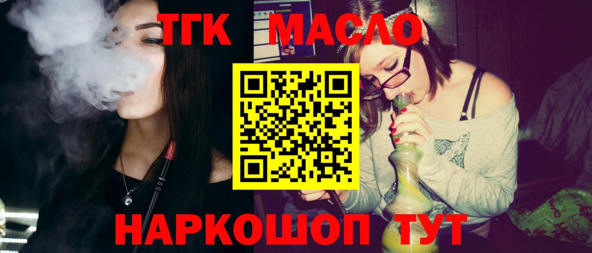 Дистиллят ТГК вейп с тгк Хасавюрт